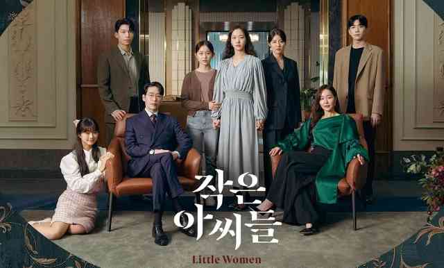 韓劇《小女子/小小姐們》全集解析/評價與結局：三姐妹能否改變命運？藍花意味著是什麼？